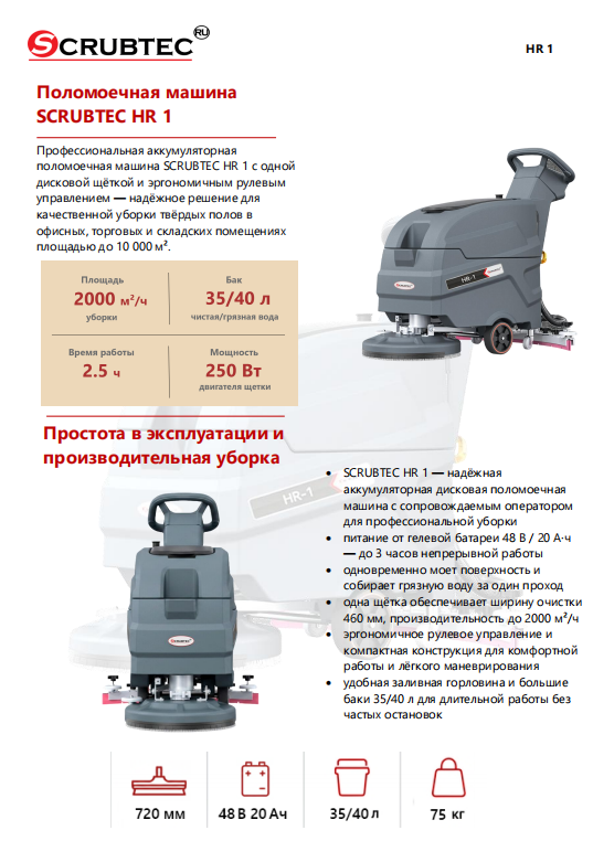 Обложка презентации Soteco GS 3/78 CYC
